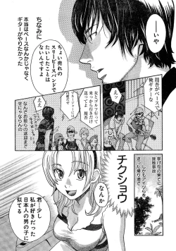 Page 7 of Young Champion Retsu Vol.02