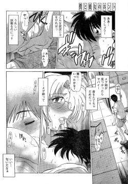 Page 88 of Young Champion Retsu Vol.02