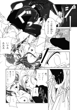 Page 14 of Alas My Goddess 3 - Nidome no Keiken