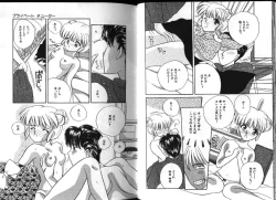 Page 52 of PINKISH VIRGIN