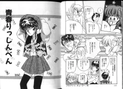 Page 55 of PINKISH VIRGIN