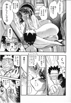 Page 101 of Onna Kyoushi Ayako 96