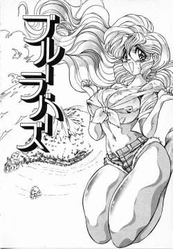 Page 106 of Onna Kyoushi Ayako 96