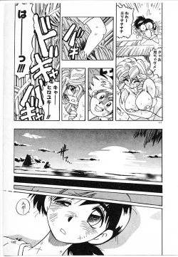 Page 117 of Onna Kyoushi Ayako 96