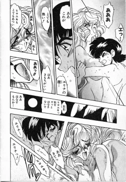 Page 122 of Onna Kyoushi Ayako 96