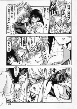 Page 135 of Onna Kyoushi Ayako 96