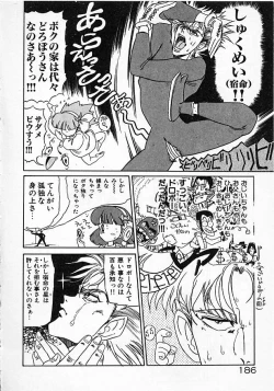 Page 186 of Onna Kyoushi Ayako 96