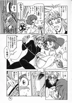 Page 189 of Onna Kyoushi Ayako 96