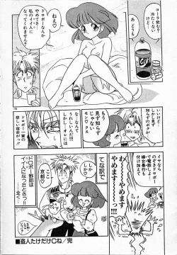 Page 194 of Onna Kyoushi Ayako 96