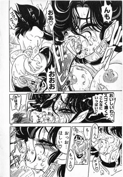 Page 206 of Onna Kyoushi Ayako 96