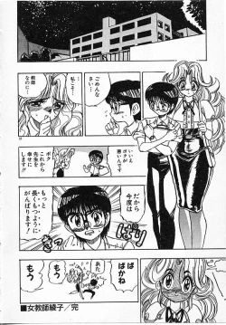 Page 32 of Onna Kyoushi Ayako 96