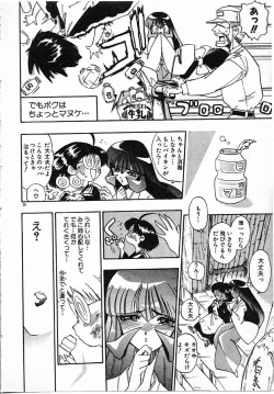 Page 36 of Onna Kyoushi Ayako 96