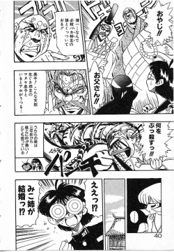 Page 40 of Onna Kyoushi Ayako 96