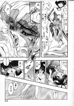 Page 53 of Onna Kyoushi Ayako 96