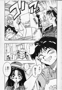 Page 59 of Onna Kyoushi Ayako 96