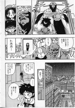 Page 64 of Onna Kyoushi Ayako 96