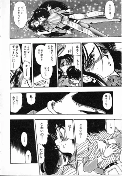 Page 72 of Onna Kyoushi Ayako 96