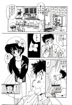 Page 11 of Kibun wa Melty