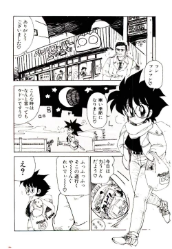 Page 128 of Kibun wa Melty