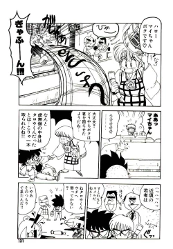 Page 131 of Kibun wa Melty