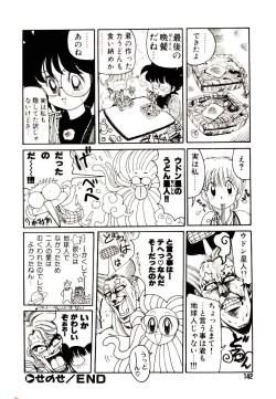 Page 142 of Kibun wa Melty