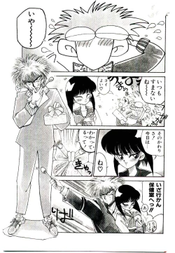 Page 145 of Kibun wa Melty