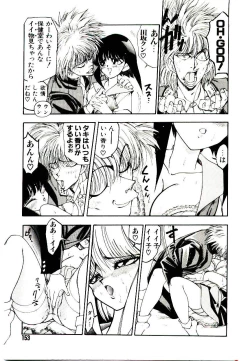 Page 153 of Kibun wa Melty