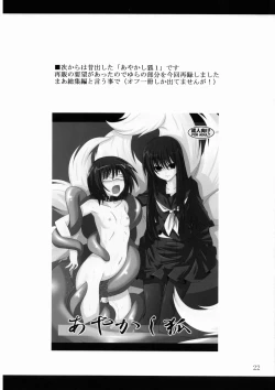 Page 21 of Ayakashi Kitsune 2