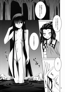 Page 4 of Ayakashi Kitsune 2