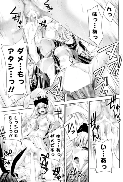 Page 143 of Shiro Kuro Tsukenai !?