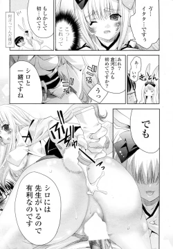 Page 15 of Shiro Kuro Tsukenai !?