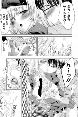 Page 70 of Shiro Kuro Tsukenai !?