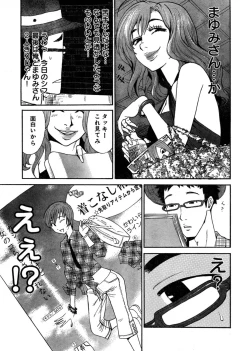 Page 103 of Young Champion Retsu Vol.03