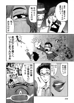 Page 104 of Young Champion Retsu Vol.03