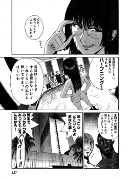 Page 116 of Young Champion Retsu Vol.03