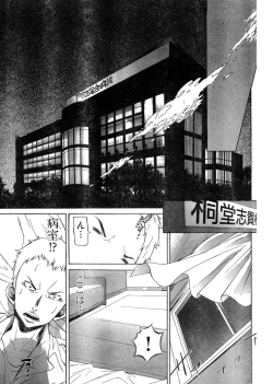 Page 132 of Young Champion Retsu Vol.03