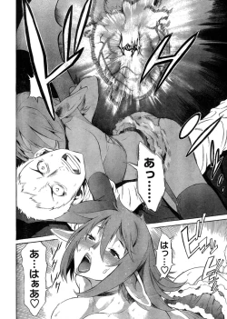 Page 147 of Young Champion Retsu Vol.03