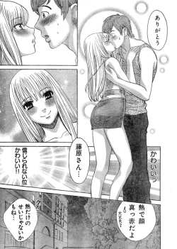 Page 17 of Young Champion Retsu Vol.03