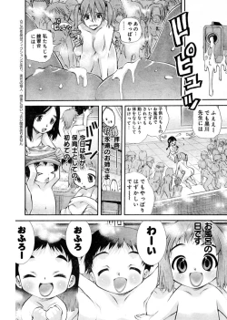 Page 190 of Young Champion Retsu Vol.03