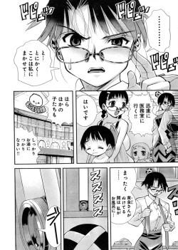 Page 200 of Young Champion Retsu Vol.03