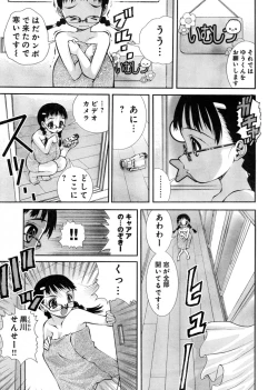 Page 201 of Young Champion Retsu Vol.03
