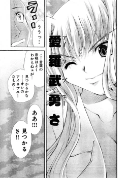 Page 215 of Young Champion Retsu Vol.03