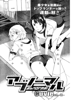 Page 21 of Young Champion Retsu Vol.03