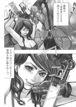 Page 228 of Young Champion Retsu Vol.03