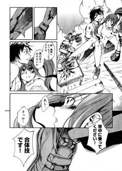 Page 252 of Young Champion Retsu Vol.03