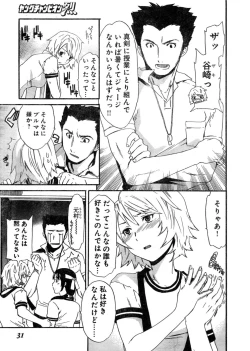 Page 25 of Young Champion Retsu Vol.03