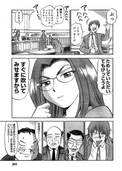 Page 287 of Young Champion Retsu Vol.03
