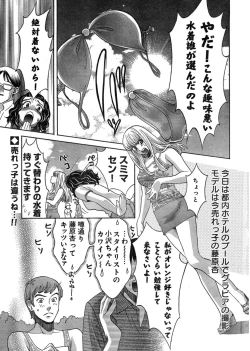 Page 3 of Young Champion Retsu Vol.03