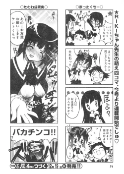 Page 48 of Young Champion Retsu Vol.03