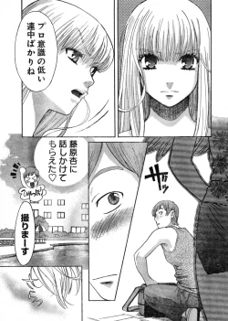 Page 5 of Young Champion Retsu Vol.03